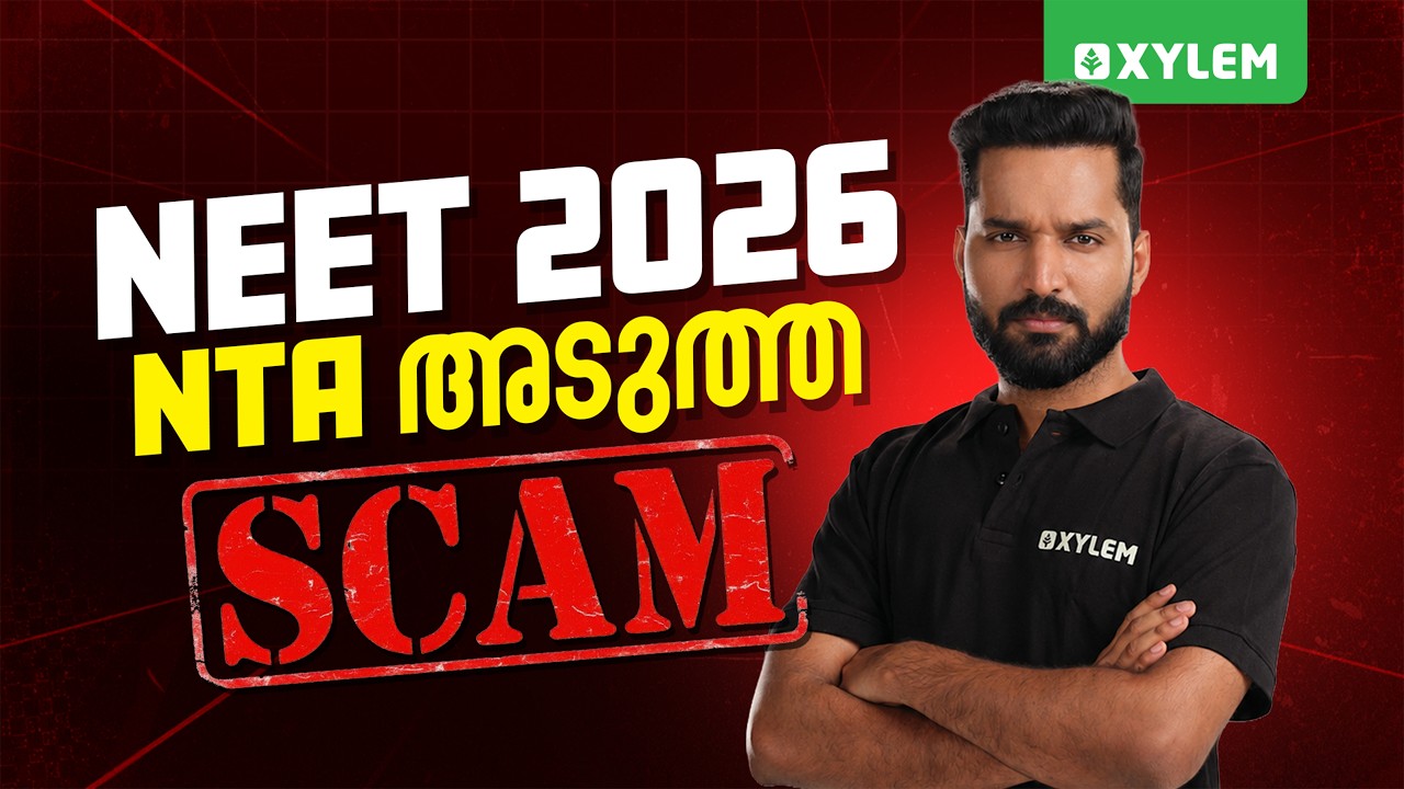 ‼️NEET 2026: NTA അടുത്ത SCAM‼️ | Xylem NEET