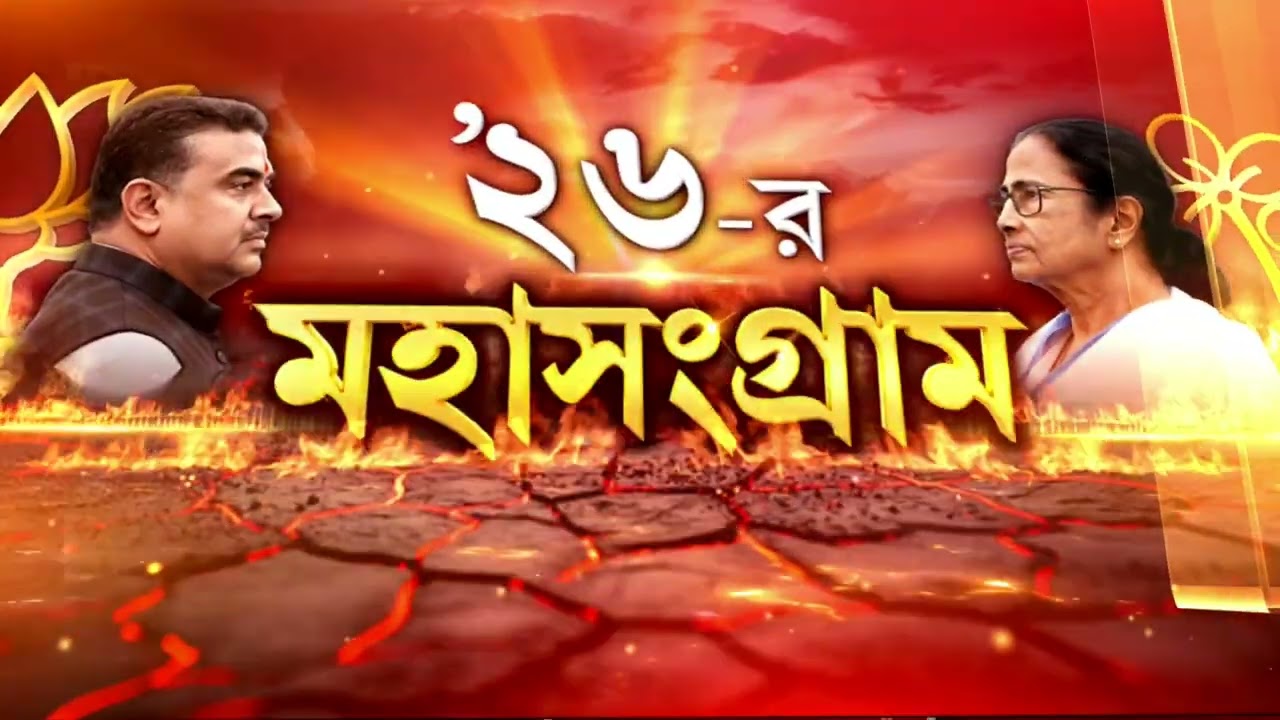 তৃণমূলের প্রার্থীদের নাম ঘোষণার পর থেকেই দিকে দিকে বিক্ষোভ