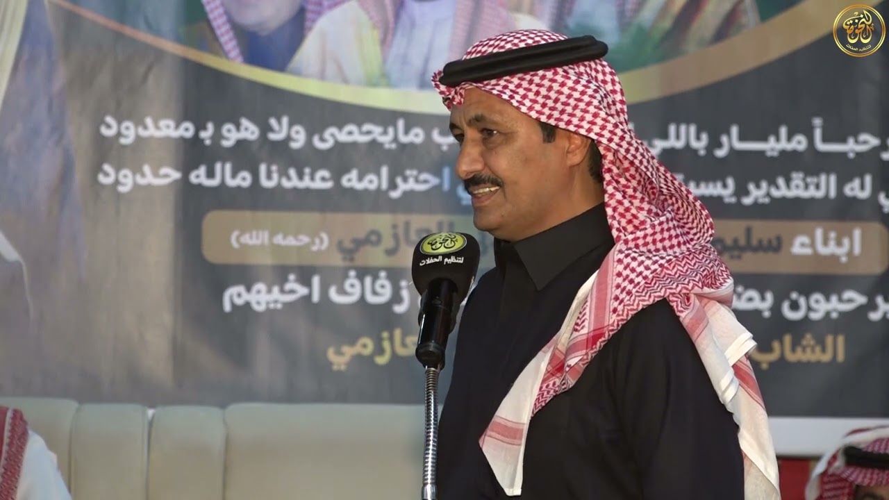 عايد العنزي و منور العازمي المدقه 13-5-1446هـ