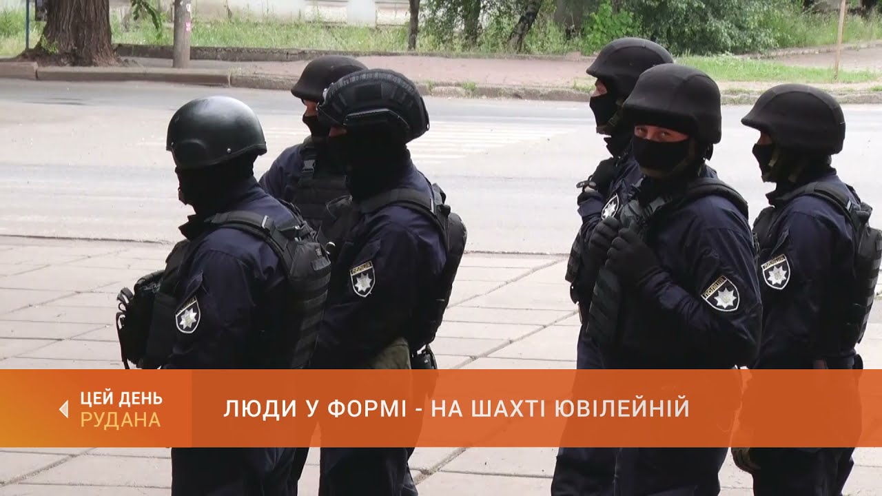 На шахті Ювілейній: втретє за місяць на 