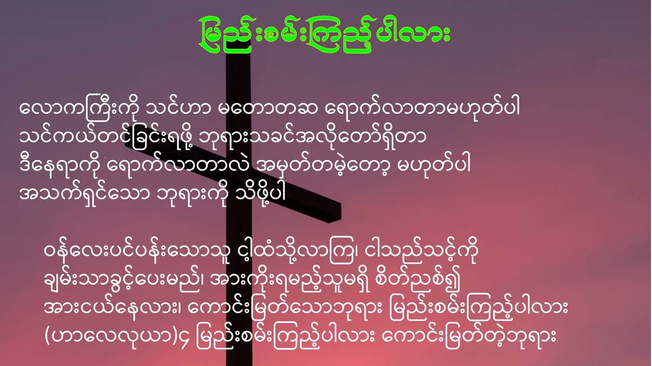 70 မြည်းစမ်းကြည့်ပါလား