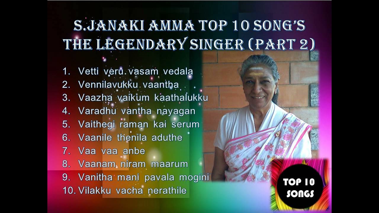 S.Janaki Amma Top 10 Songs Part 2