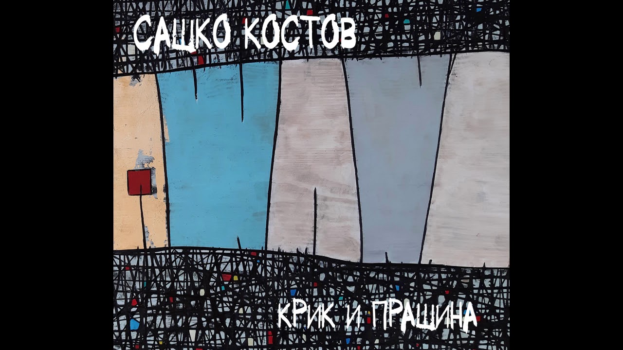 Sashko Kostov - Living