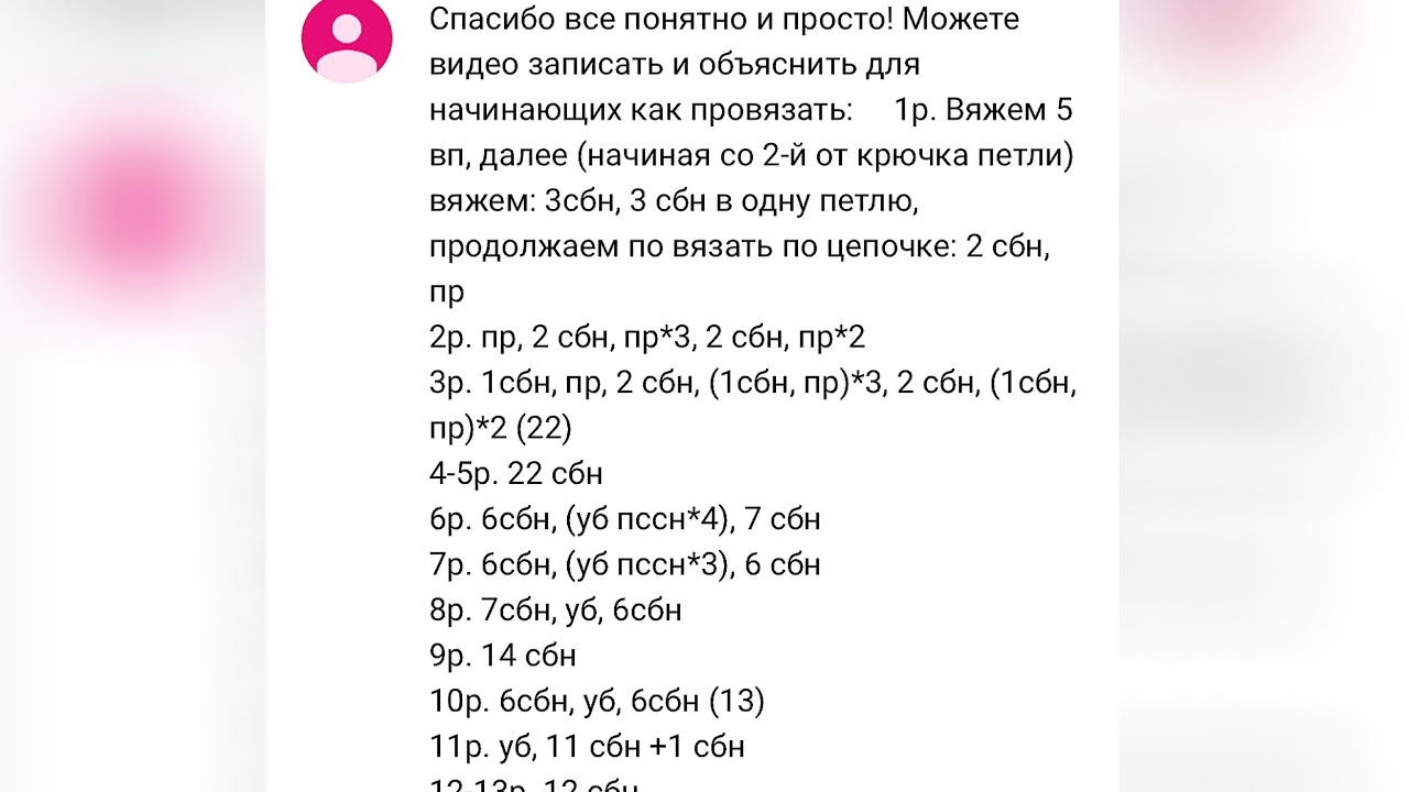 Как вязать по описанию. Видео для начинающих.