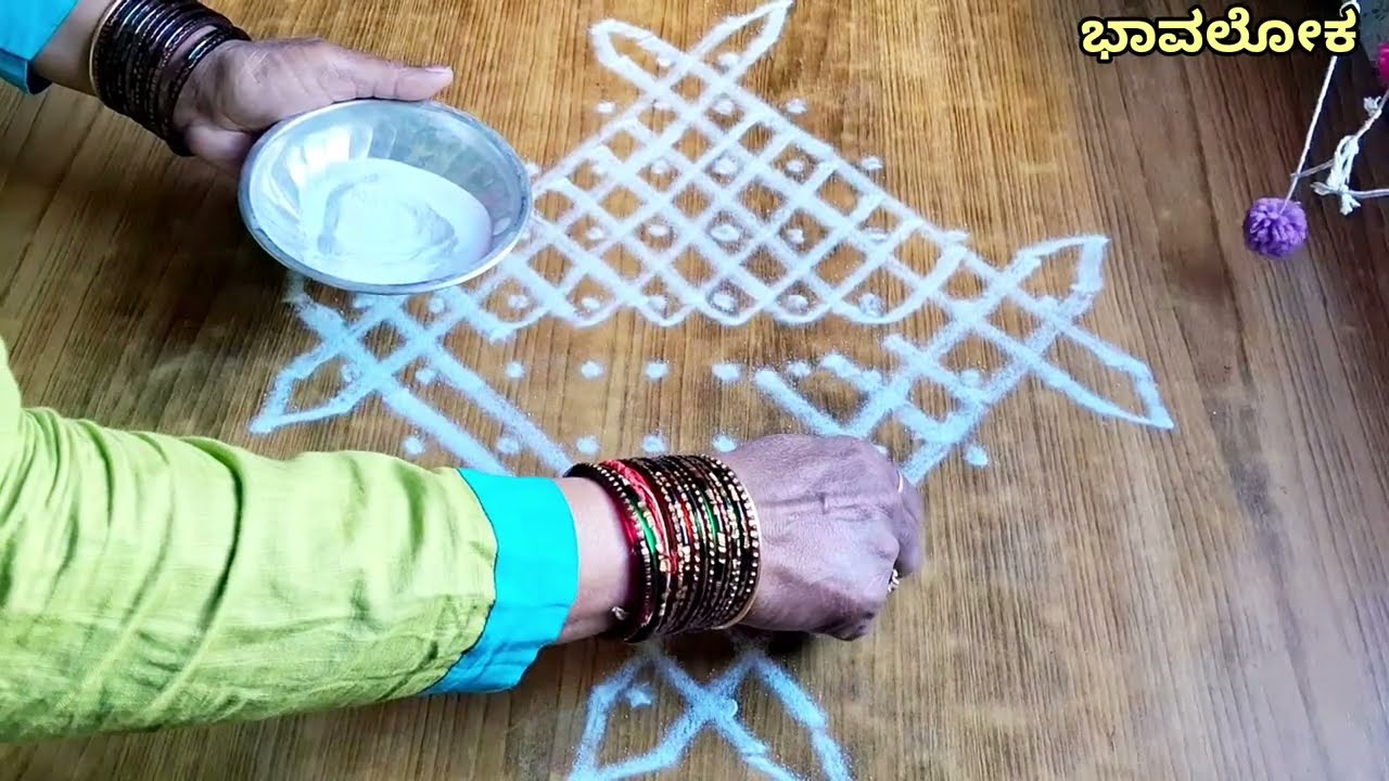 10*2..ಸುಲಭ ರಂಗೋಲಿ.. Easy rangoli, rangoli design..rangoli art.. Kannada 