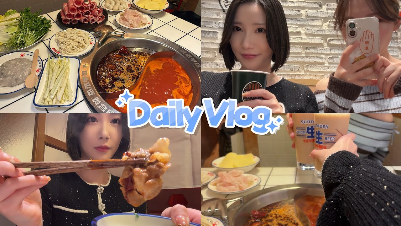 Daily Vlog｜お友達と占いして高田馬場で火鍋🍲