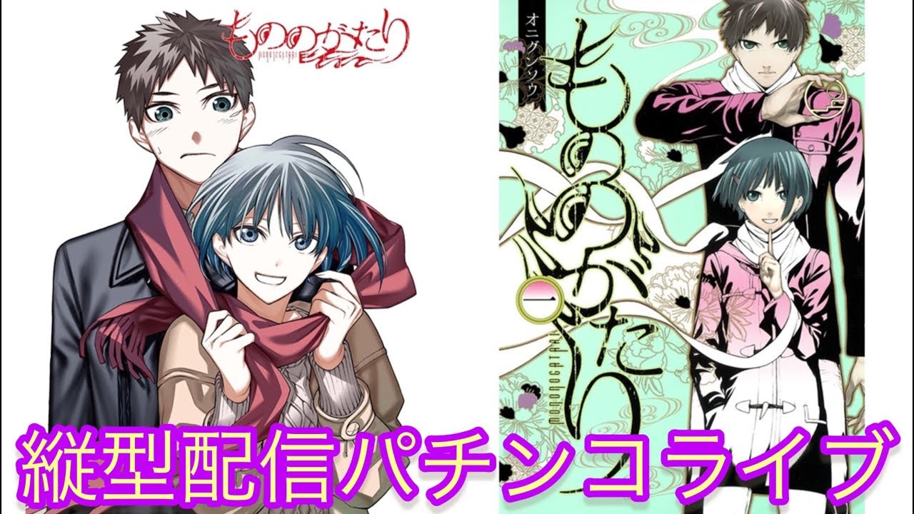 【人気台】最大6000個×約73%継続【eフィーバーもののがたり（三共）】#縦型配信 #パチンコ #shorts 