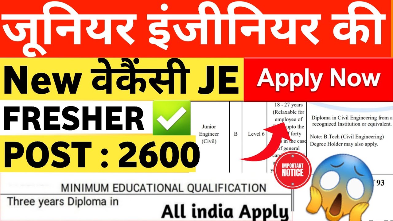 JE Vacancy 2025 | JE New Vacancy 2025 | Junior Engineer Jobs Vacancy 2025 | JE Upcoming Vacancy 2025