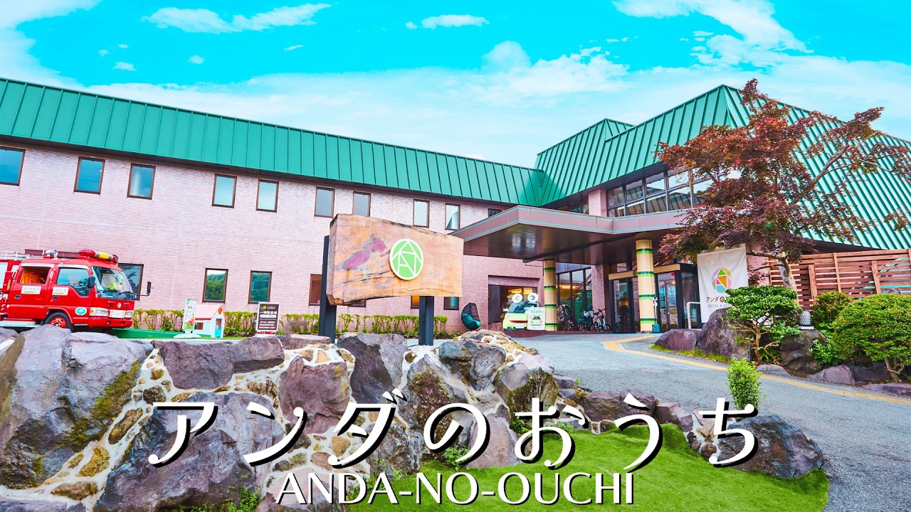 #23【子連れ旅行最強宿】 アンダのおうちで親子で遊び、食事、温泉すべてを満喫してきました！【オールインクルーシブ】