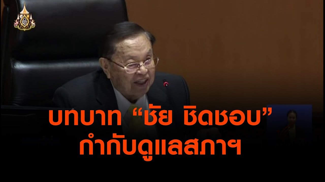 บทบาท 