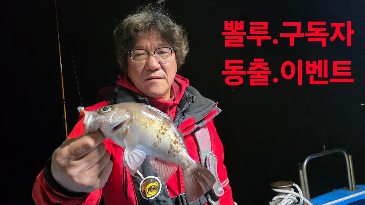통영권.볼락루어.많은 구독자분들의 요청 때문에 방솜함 마리수 퍽퍽 씨알은 노코멘트ㅎㅎㅎ