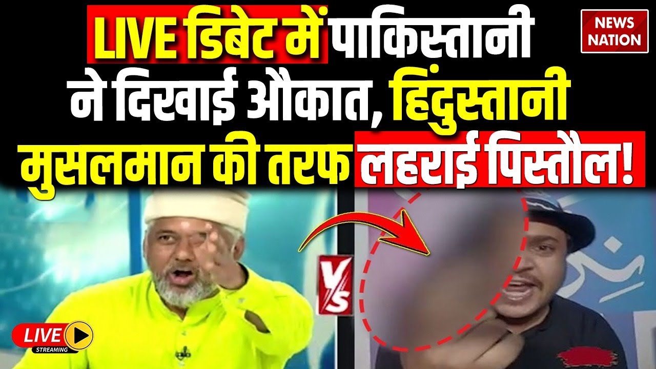 Faiz Khan Vs Basit Ali Live: डिबेट में Pakistani ने दिखाई औकात? | Sydney Terror Attack Debate