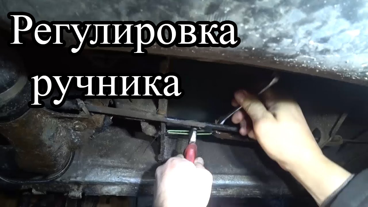 Регулировка ручника на Citroen C8