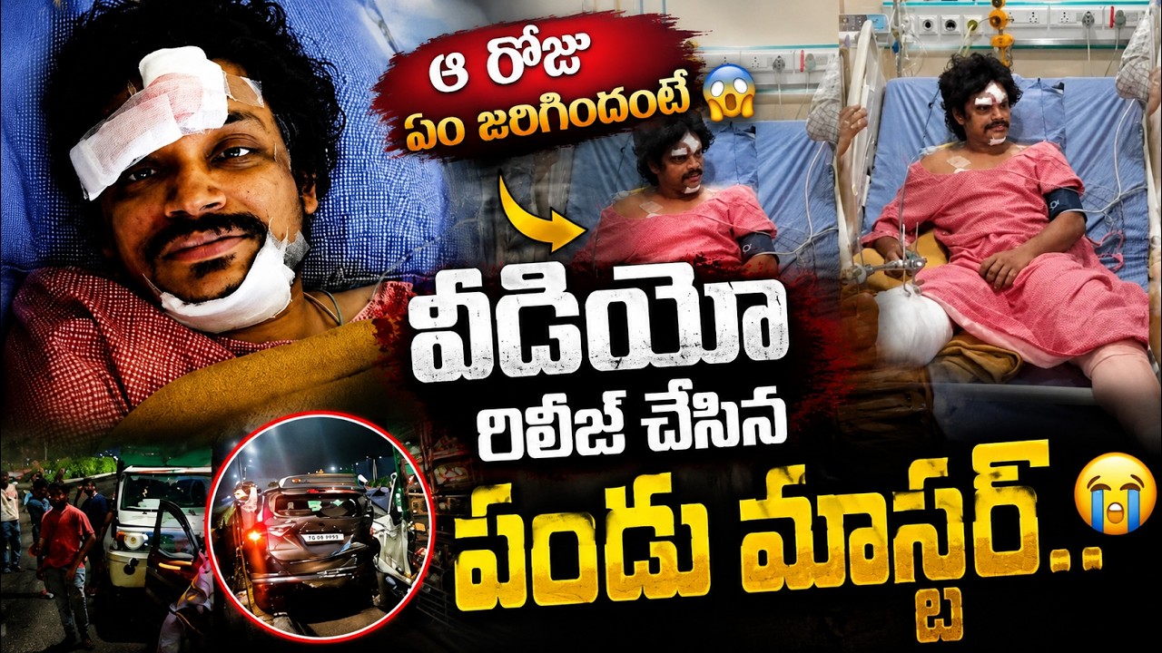 Dhee Fame Dancer Pandu Master Incident | ప్ర_మాదం ఎలా జరిగిందంటే.! | Dhee Pandu Master
