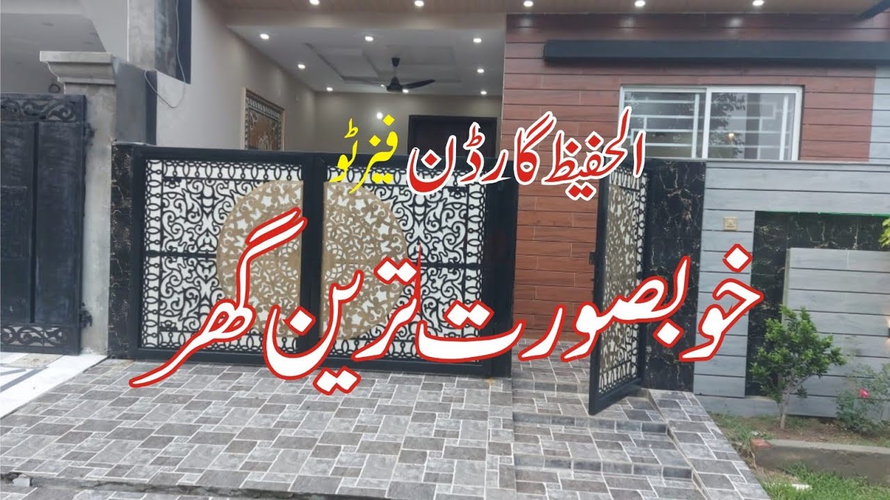 5 Marla House For Sale | Al Hafeez Garden Phase 2 | Canal Road Lahore | Sona Traders 0300 4848705