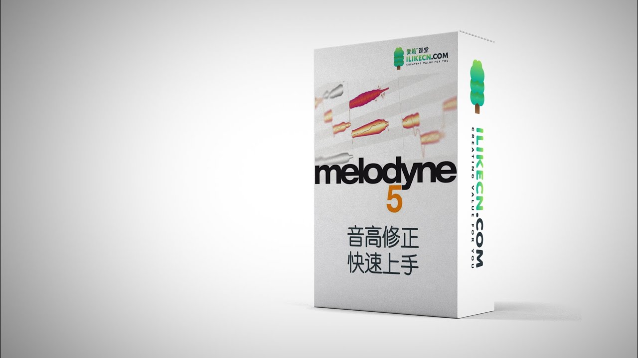 Melodyne 5 中文教程 快速上手 01 新功能簡介及介面佈局