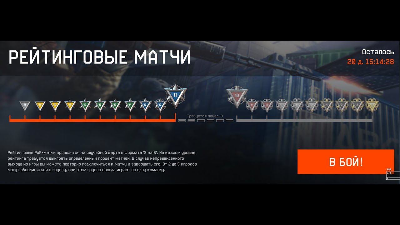 ВАРФЕЙС ПАПА-ВАЙСС играем рм Maxim Weiss