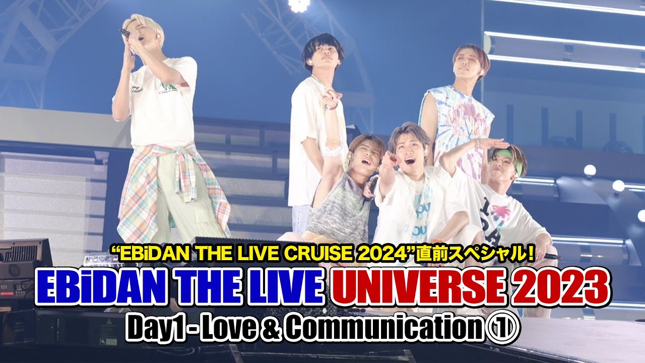 ONE N' ONLY TV #132／EBiDAN THE LIVE UNIVERSE 2023 Day1-Love & Communication①