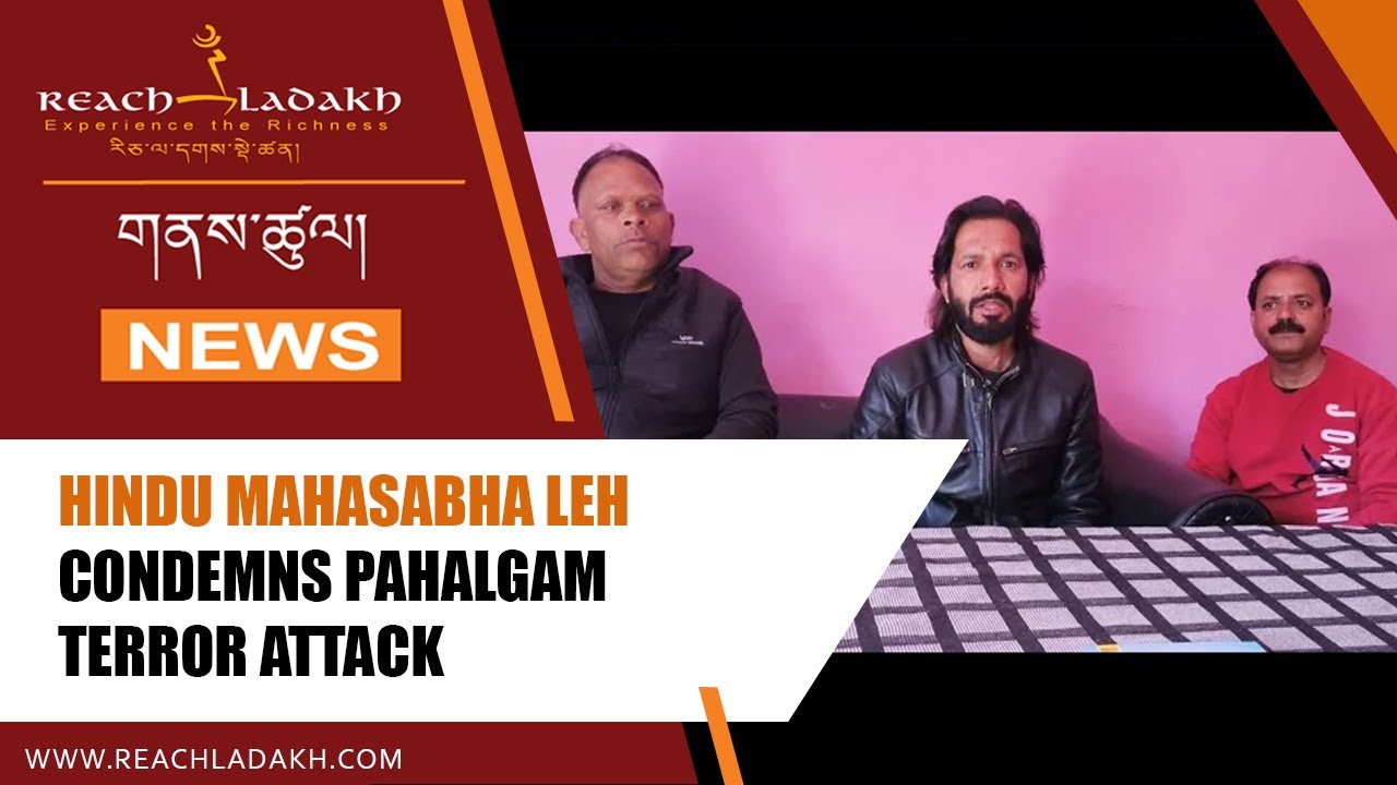 Hindu Mahasabha Leh condemns Pahalgam terror attack