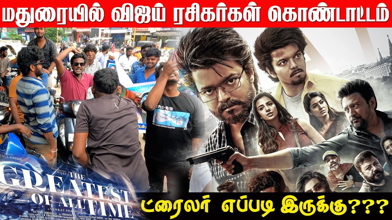 GOAT Trailer Theatre Response & Celebration @Madurai | Thalapathy Vijay