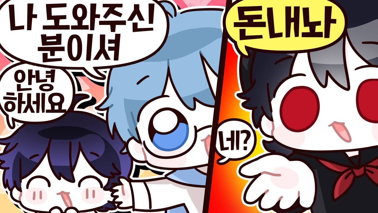 형 내 은인이셔,  ?? : 10원당 1대.