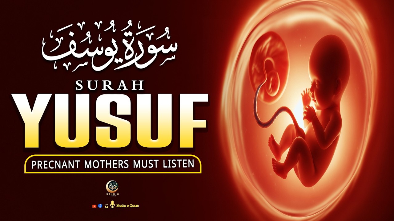 Surah Yusuf سورة يوسف | Daily Quran Ruqyah for Pregnant Mother - Yusuf By Alaa Aqel । Studio-e-Quran