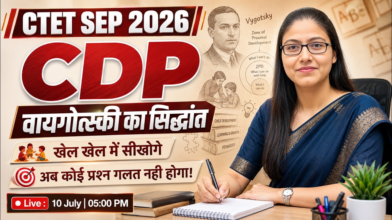 CTET SEP 2026 | CDP : Lev Vygotsky&rsquo;s Theory | CDP Imp Theory | CTET Level 1 & 2 CDP | Gargi Ma'am