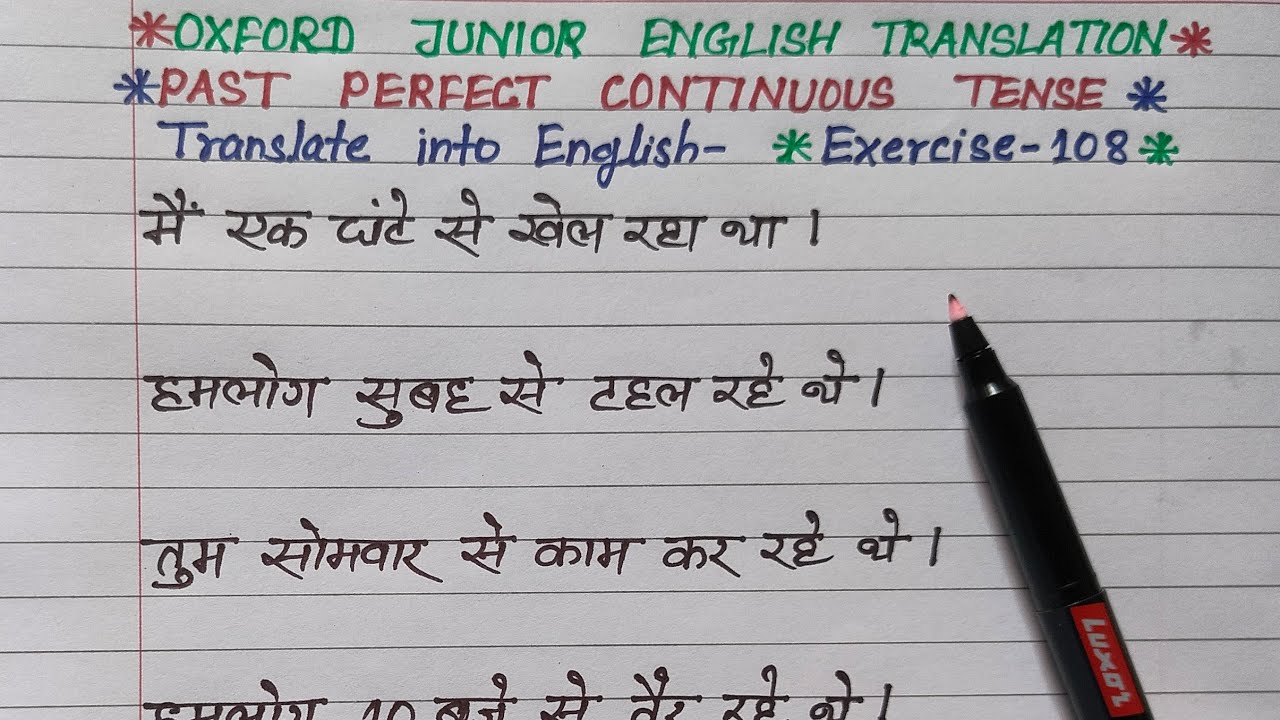 exercise 108 | oxford junior english translation exercise 108 | past perfect continuous tense