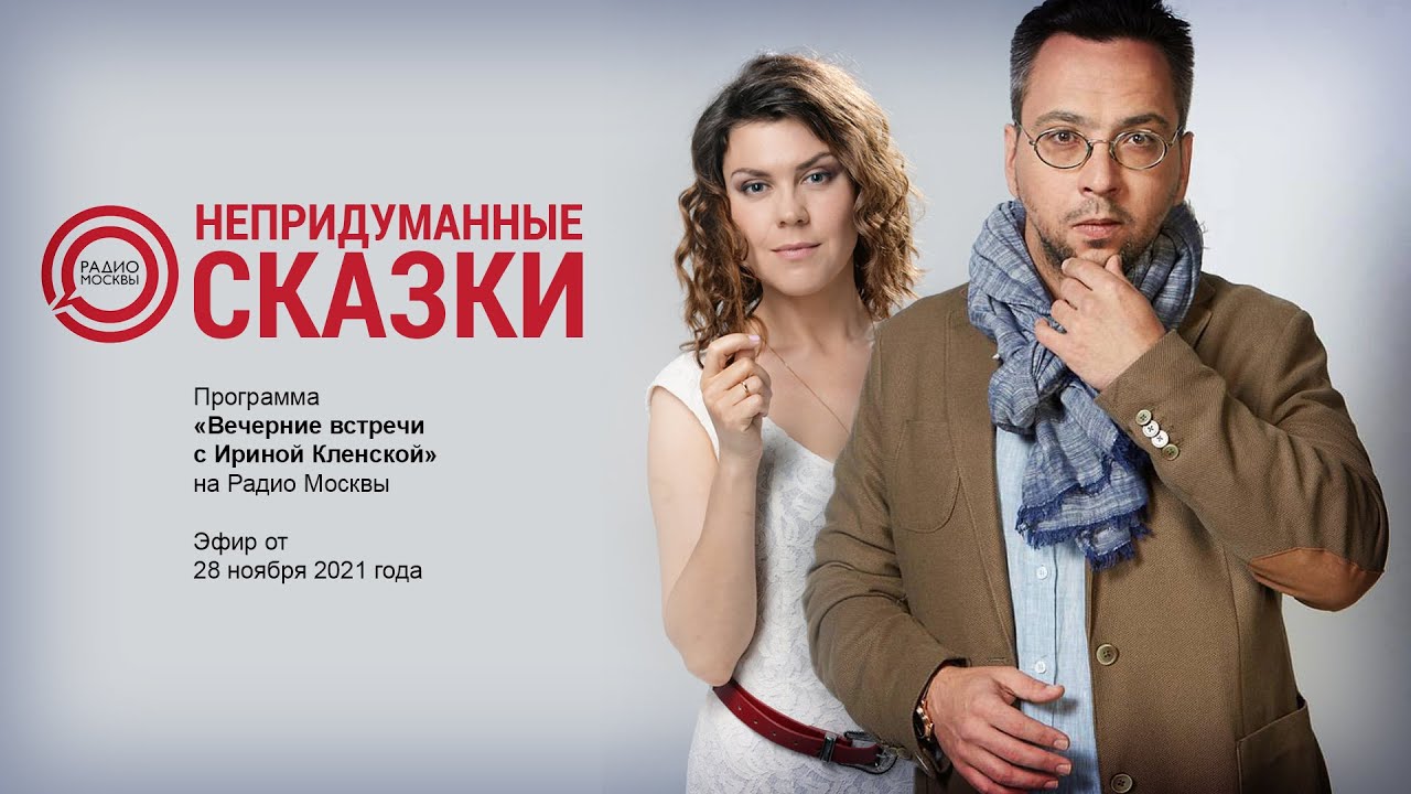АЛЛА МИТРОФАНОВА И АЛЕКСАНДР АНАНЬЕВ / 