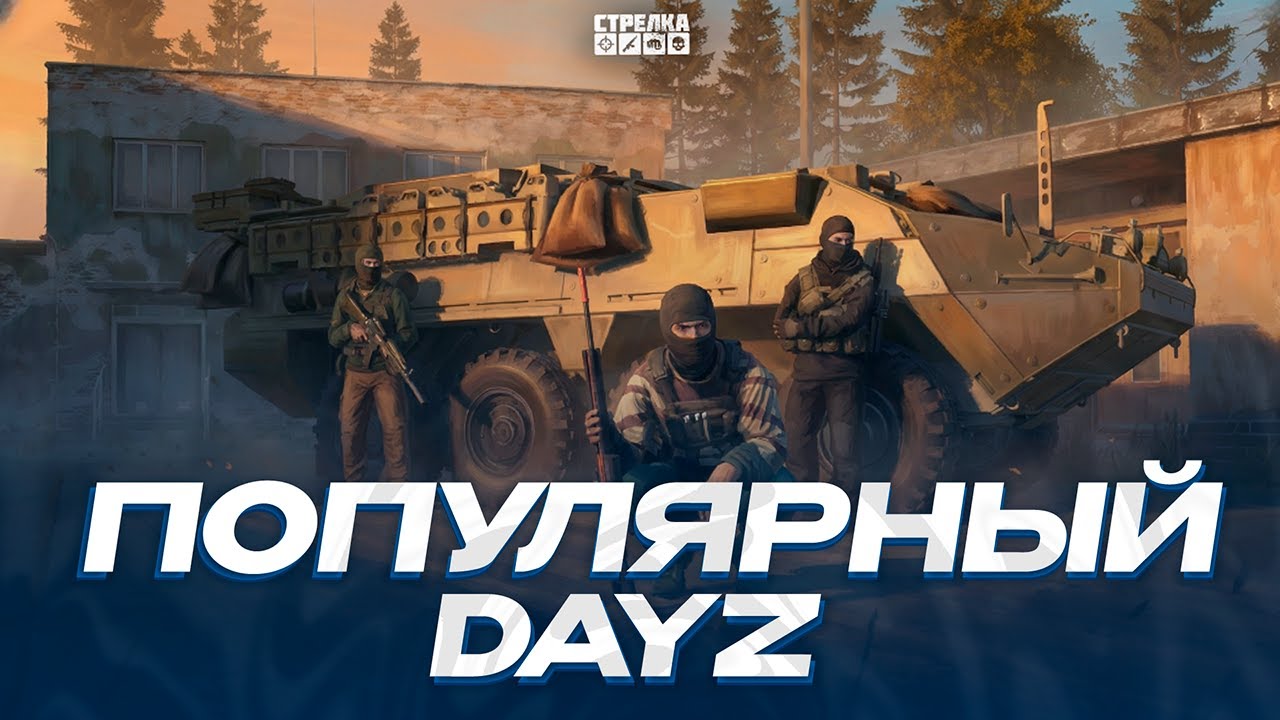ОБЗОР ПОПУЛЯРНОГО PVP-СЕРВЕРА В 2026 ГОДУ - STRELKA PVP - ОДИН ДЕНЬ ИЗ ЖИЗНИ ПОСЛЕ РЕЙДА!