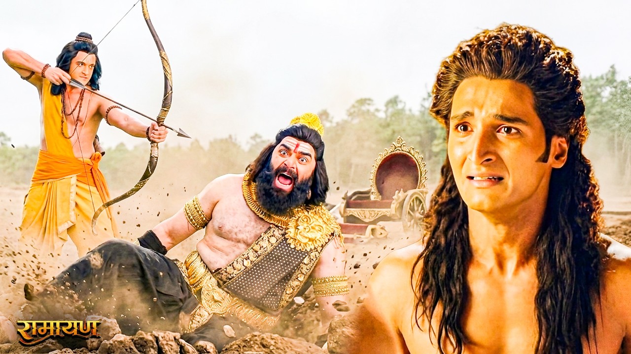 प्रभु श्री राम ने कैसे किया अहंकारी रावण पर प्रहार ? श्रीमद् रामायण