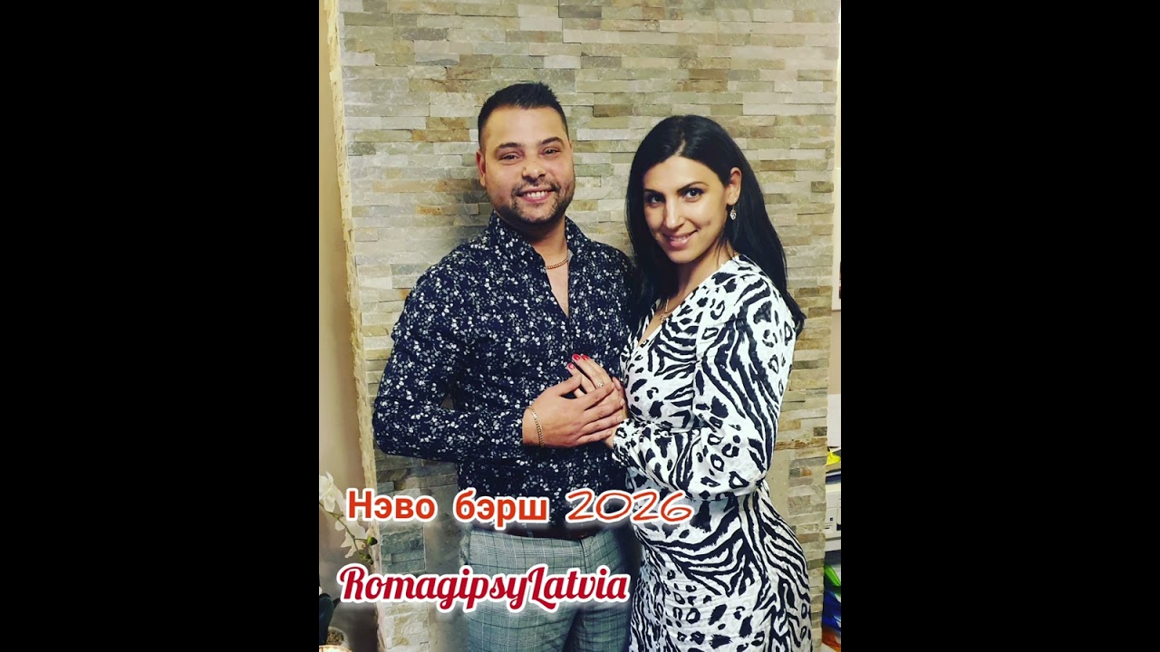 Romane gila 2025 Нэво бэрш