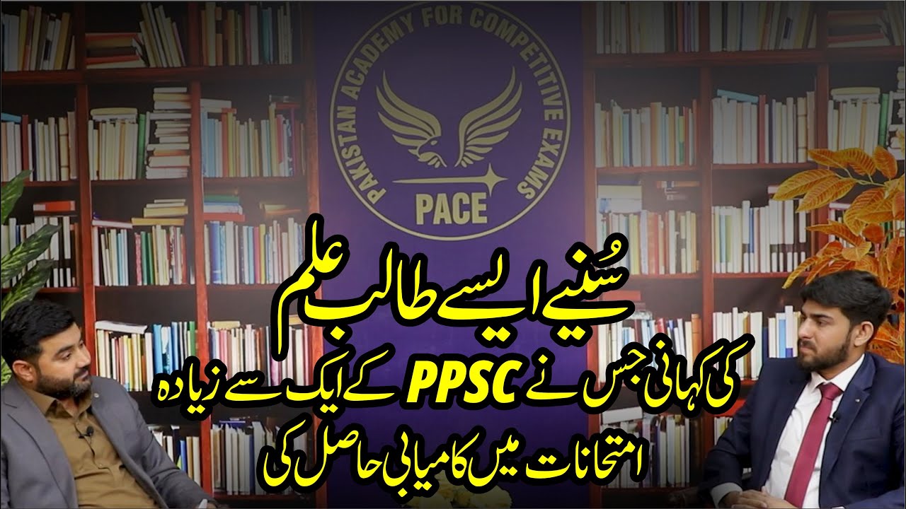Success Story of Kamran Saleem | Excise & Taxation Inspector | PPSC