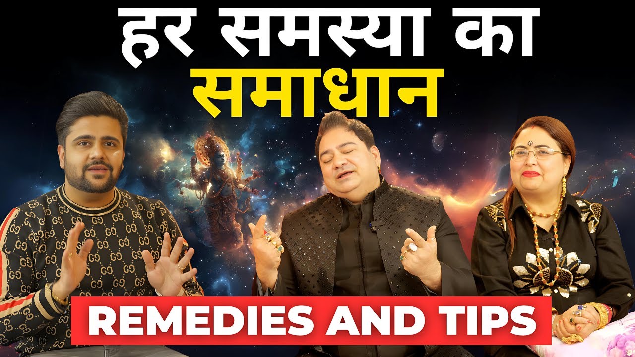 उपाए जो आपकी जिंदगी बदल देंगे | Remedies For Money, Relationship & Health ft. Aditya Kundli