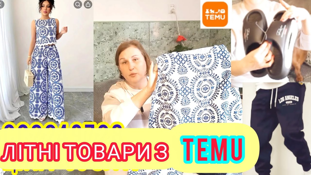 РОЗПАКОВКА TEMU🧥ВІТАЮ ЗІ СВЯТОМ ВЕСНИ!💐🌷🪻#розпаковкаtemu#оглядтоварівtemu#temu#одягзtemu#взуттязtemu