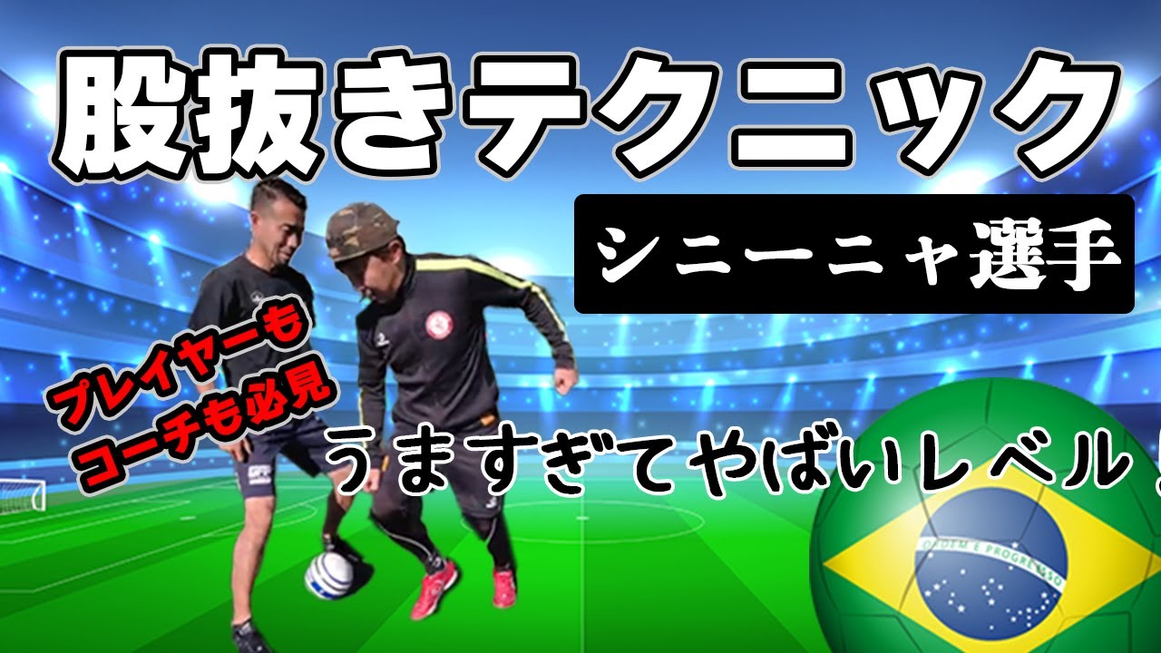 イッシーもタジタジ❢テクニックの神様に学ぶ究極の神業テクニック‼️