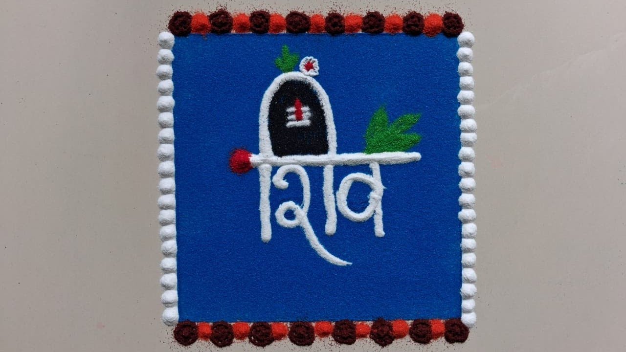 🌸 Mahashivratri Rangoli Full Video | Easy Shivling Rangoli Step by Step | Har Har Mahadev 🙏