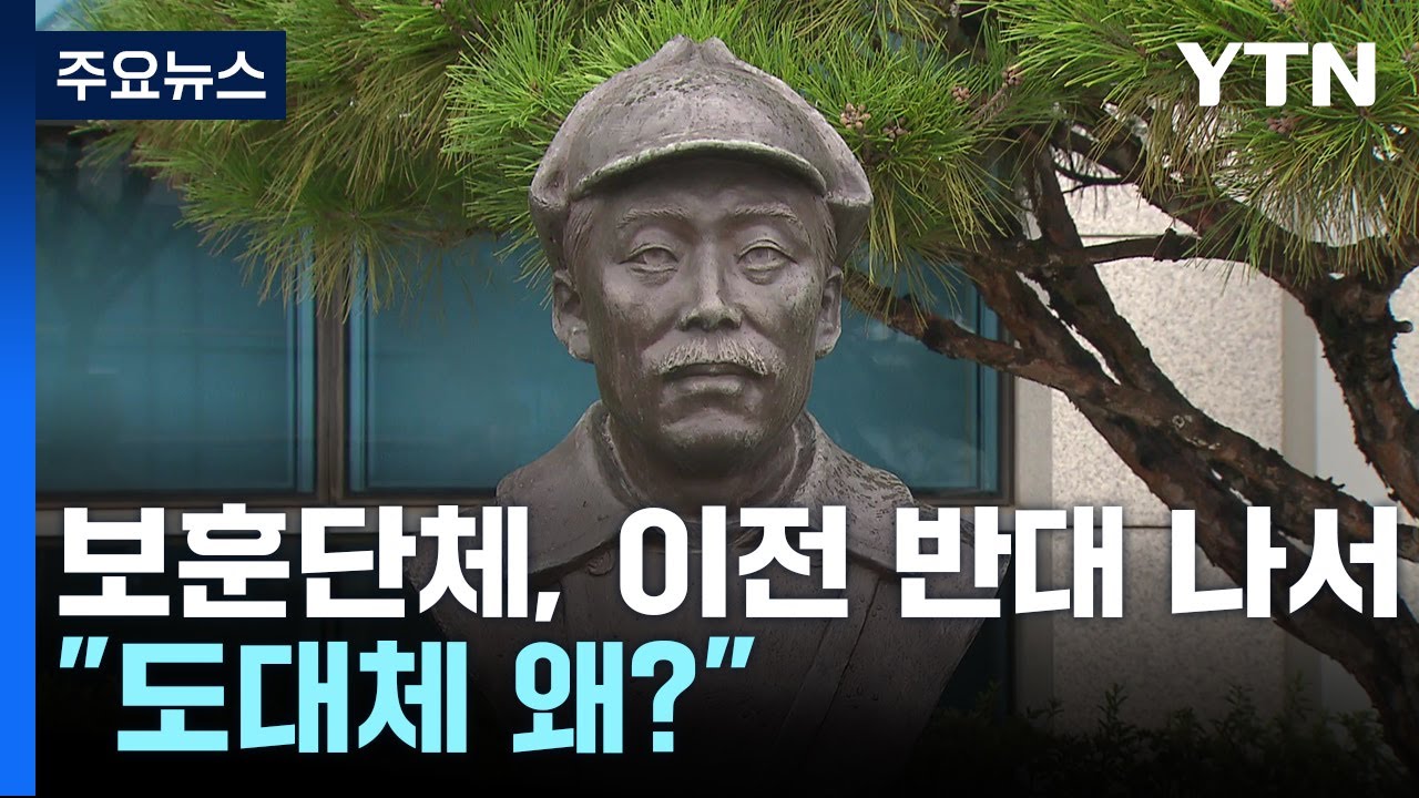 장군 묘소에서 '흉상 철거 백지화' 촉구...