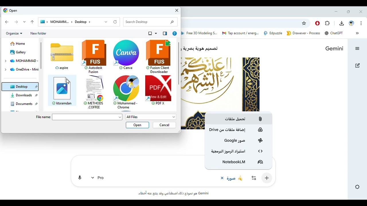 كواليس تصميم هوية رمضانية فاخرة باستخدام الذكاء الاصطناعي (Google Gemini) 🌙✨