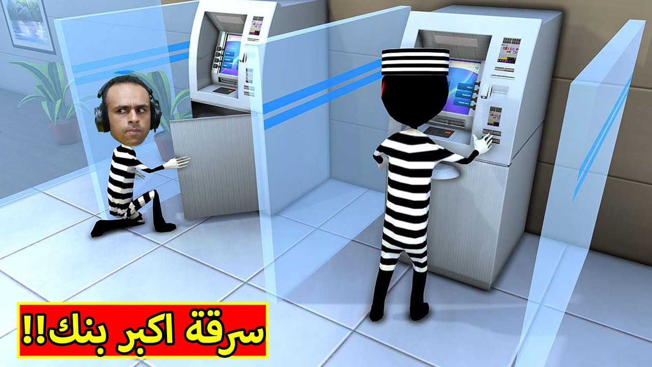 سرقة اكبر بنك | The Henry Stickmin Collection !! 🚨👮‍♂️