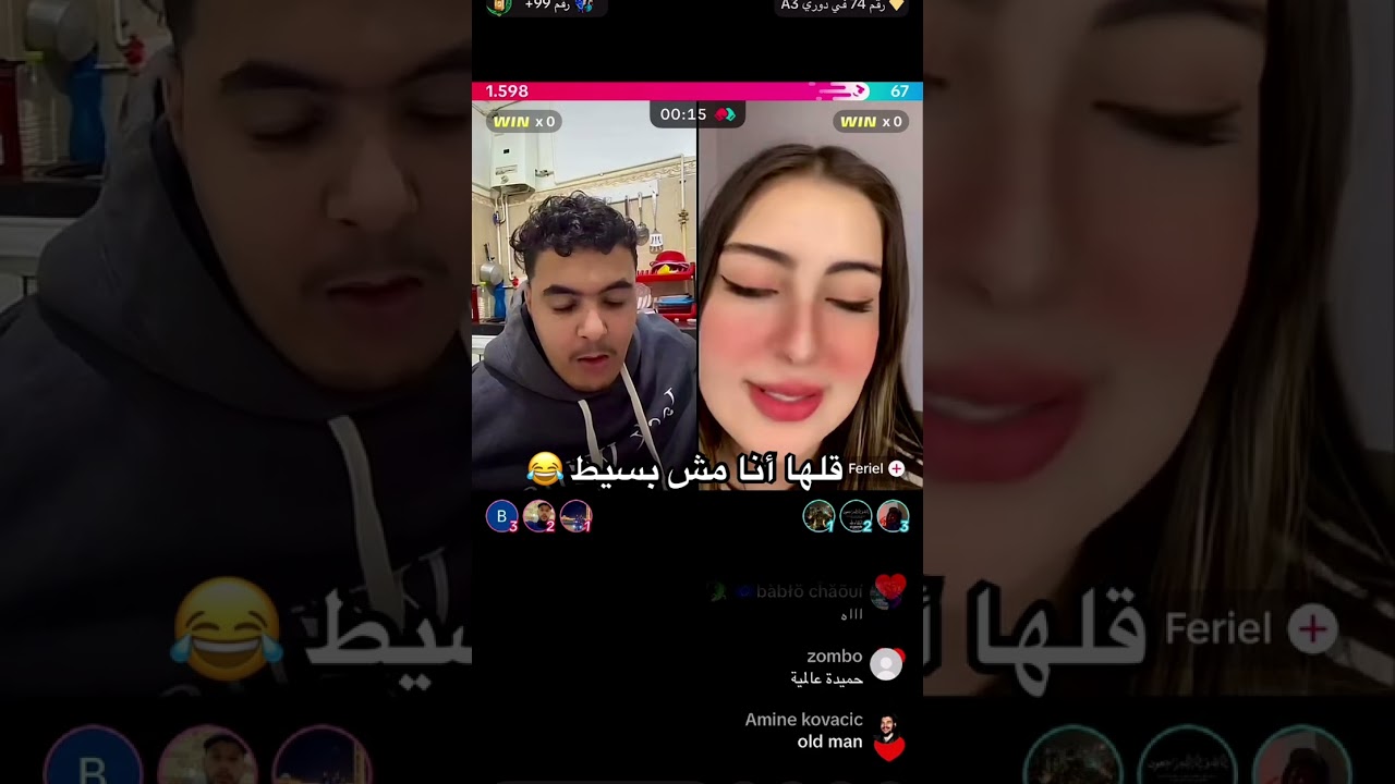 حميدة في لايف تيك توك 😂تشبع ضحك 😂❤️ #اكسبلور