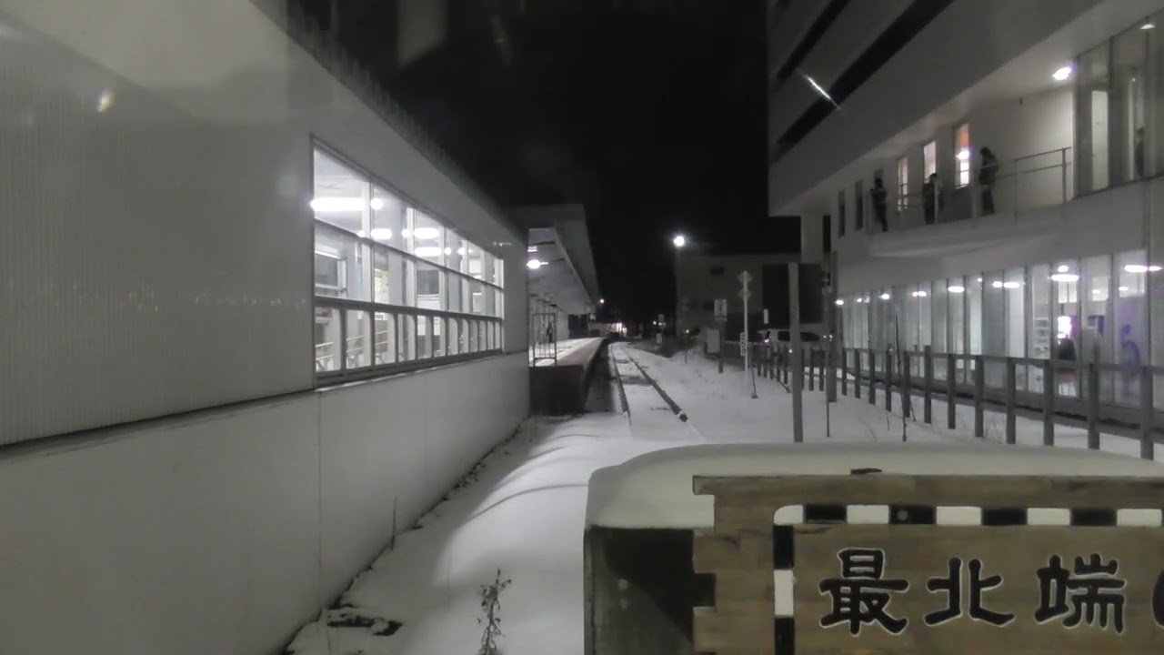 キハ261系 特急宗谷 札幌行き 稚内駅に入線シーン