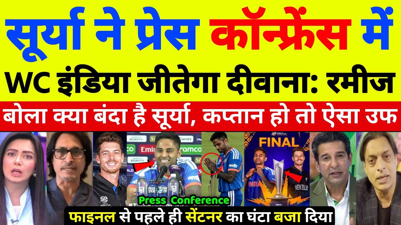 Ramiz Raja & Shahid Afridi Shocked on Surya K Yadav Press Conference Before IND vs NZ T20 WC Final |