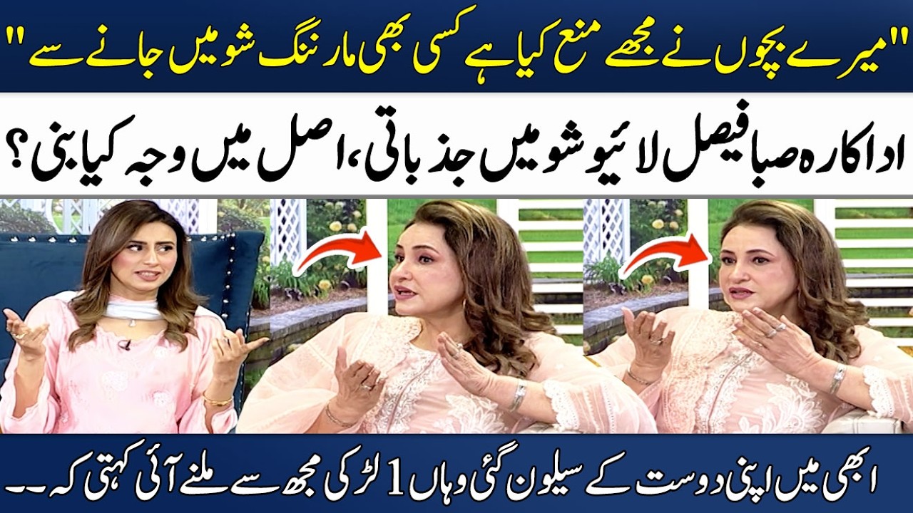 Actress Saba Faisal Gets Emotional In Live Show!😱 | What Was the Reason? | Madeha Naqvi | SAMAA TV