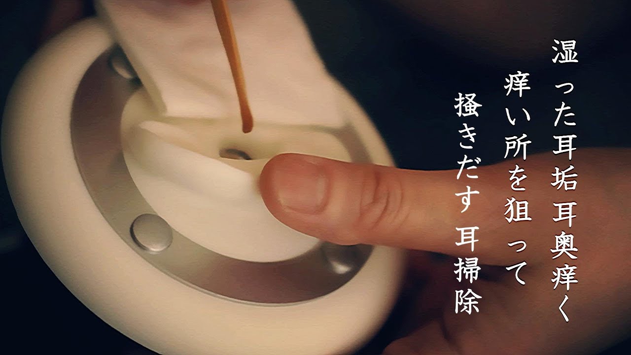 ASMR お風呂上がりのふやけた耳垢で耳奥が痒い。痒いところを見つけた瞬間手前から奥へほじくって搔き集めてティッシュにトントントン耳掃除  with田舎の虫の鳴き声