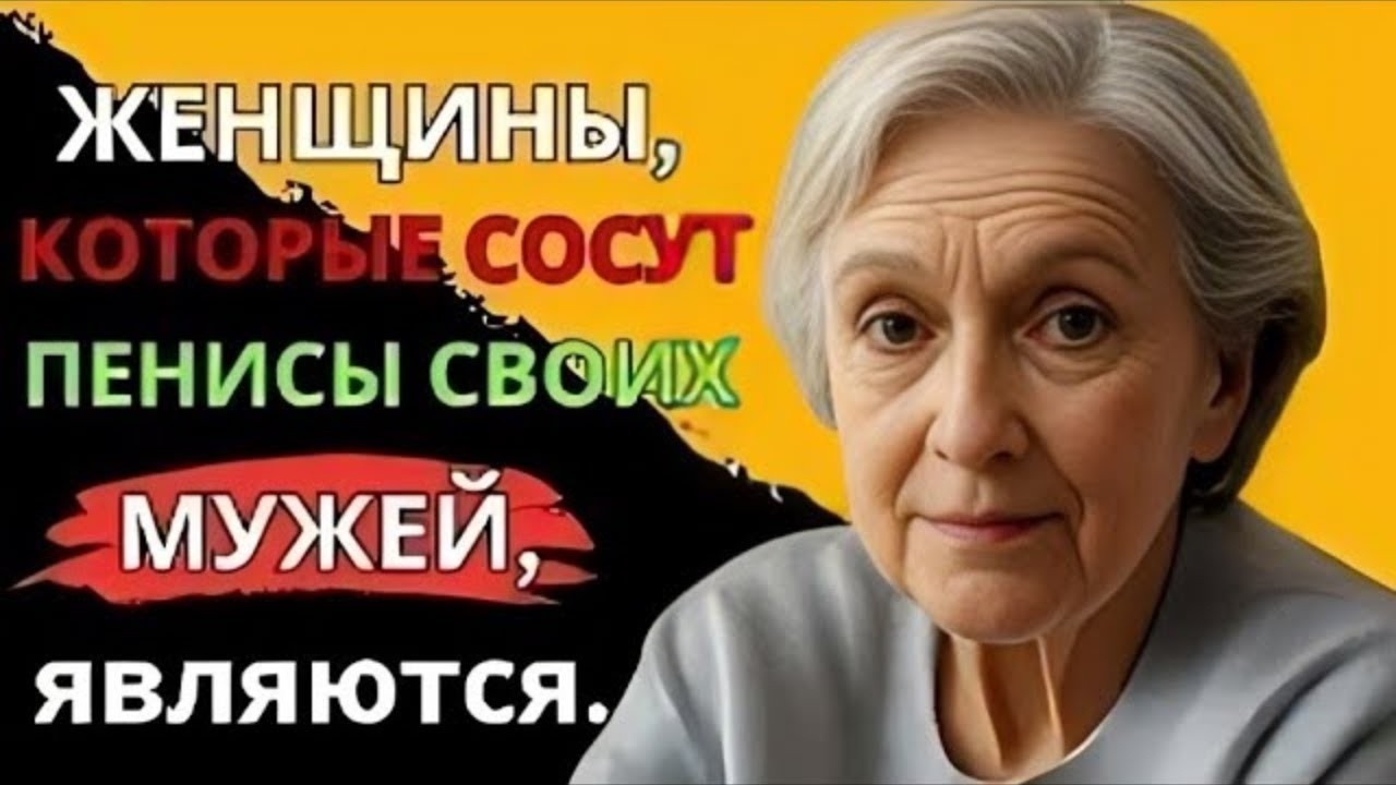 Один совет 92-летней женщины, который нужно услышать каждому 😢»