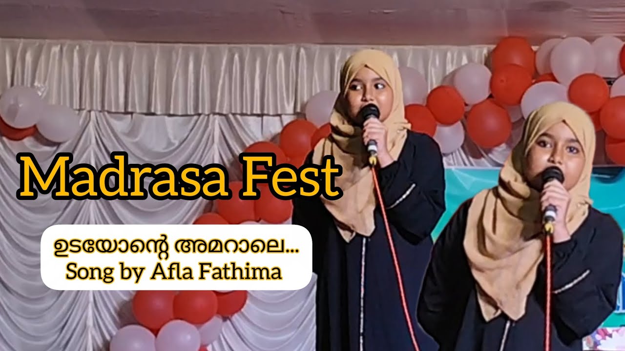 ഉടയോന്റെ അമറാലെ... മാപ്പിളപ്പാട്ട് by Afla Fathima...🎤🎵🔊