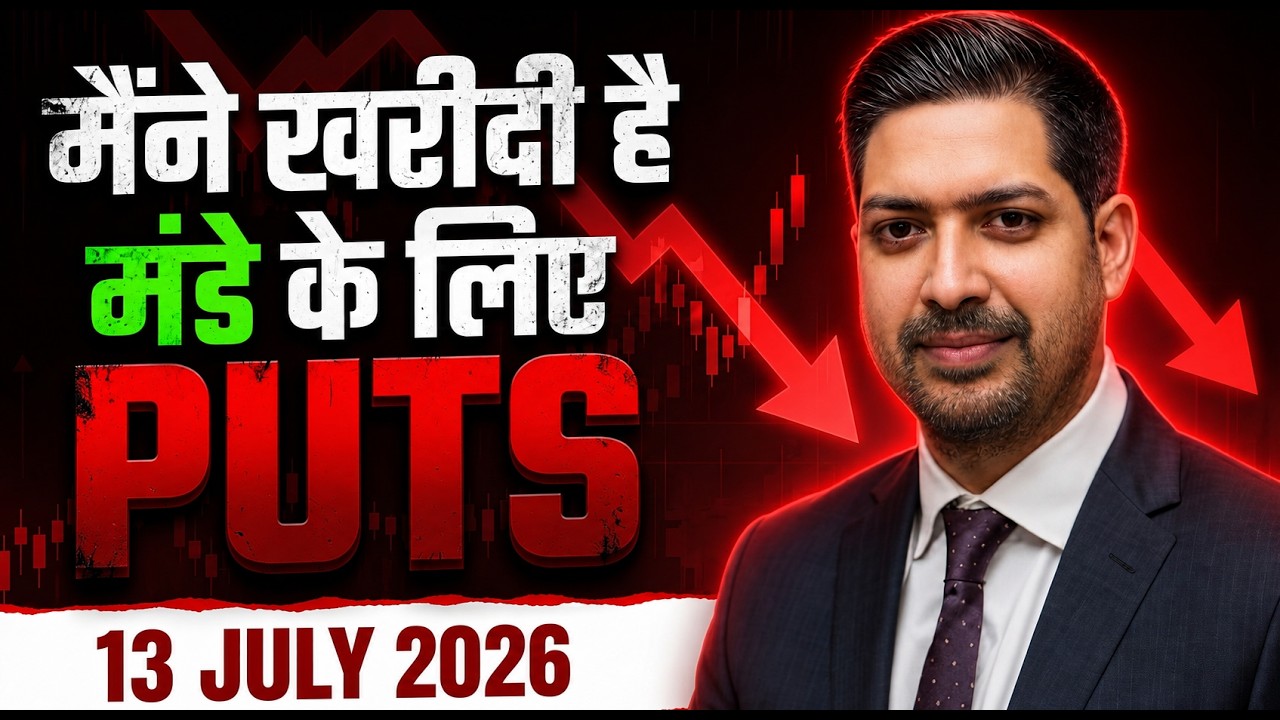 Nifty & Sensex Analysis for MONDAY 13 JULY 2026 | Nifty & Sensex Tomorrow