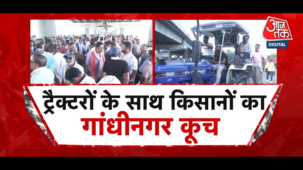 Gujarat News: बिजली के खंभों के लिए जमीन अधिग्रहण के विरोध में किसानों ने निकाली ट्रैक्टर रैली