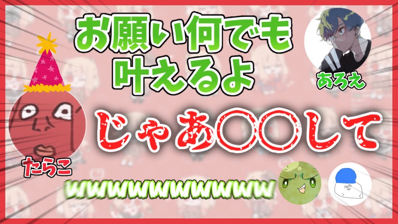 【誕生日】本日の主役にお願いを聞いた結果…【限界切り抜き】
